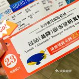 中转OR经停|长沙黄花机场来杯茶颜悦色