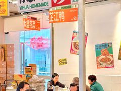 -益华家菜屋(世茂店)