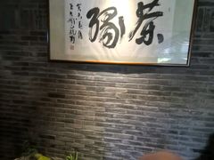 -青藤茶馆(南山路店)