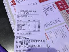 账单-小牛海记潮汕牛肉店(永定路店)
