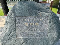 -赵州桥景区