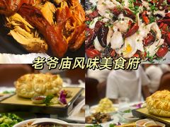 -老爷庙风味美食府(魏都大道店)