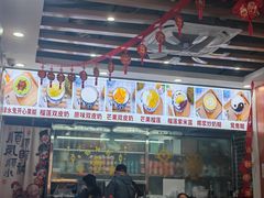 -芝麻糊世家(西华店)