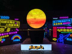 -五女山景区