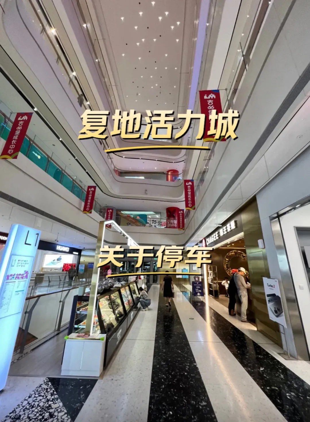 商场复地活力城怎么啦75157515