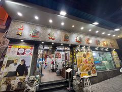 -凤城礼记鱼翅海鲜酒家(新马路总店)