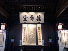 -绍兴鲁迅故里·沈园景区