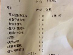账单-雕刻时光咖啡馆(北航店)