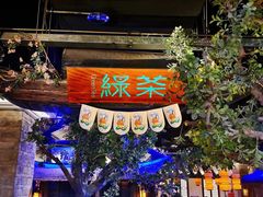 -绿茶餐厅(燕郊永旺店)