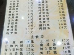 -西塔大冷面(市府大路店)