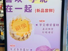 -酥侯糕点(长楹天街店)
