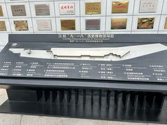 -沈阳“九·一八”历史博物馆