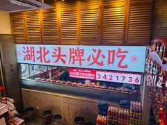 -来菜·湖北头牌藕汤(汉街店)