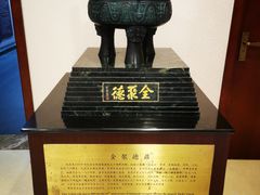 -北京全聚德(和平门店)