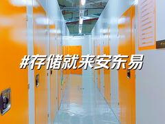 -安东易迷你仓自助寄存仓库(淞虹路店)