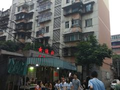 -星鸿社重庆老火锅