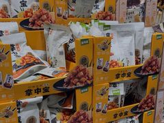 -山姆会员商店(亦庄创意生活广场店)