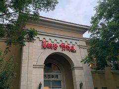-青鹤谷(苏州店)