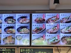 -好這口重庆小面(总店)