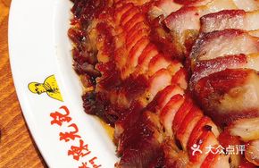 Honey Glazed Pork Belly Char Siu