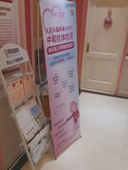 点击看大图 -北京俪婴妇产医院(朝阳大悦城店)