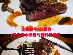 炙烤和牛M5眼肉-AZUL by FUEL蓝色·法式酒馆(琶醍店)