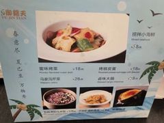 -御锦天(外滩六号店)