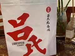 -吕氏疙瘩汤·新鲁菜(潍坊银座店)