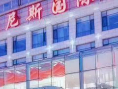-东方威尼斯温泉酒店