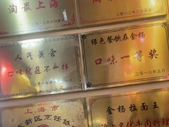 -金杨拉面王小吃面馆·牛三宝面·红烧牛肉粉