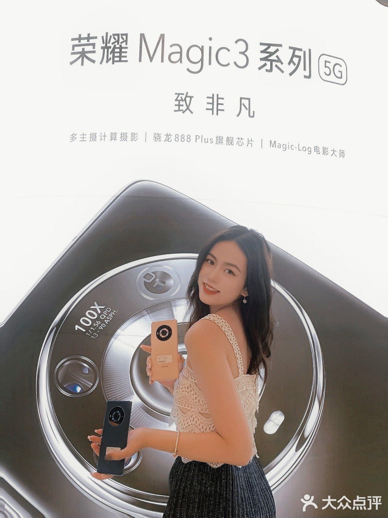荣耀探店之旅——Magic 3系列，好产品是会让人幸福的！！