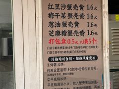 -江南蟹壳皇(新民桥店)