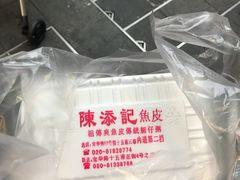 -陈老添美食店(宝华路店)