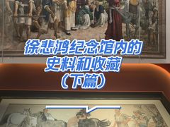 -徐悲鸿纪念馆