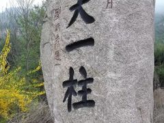 -丹东凤凰山景区