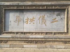 -西安关中民俗艺术博物院