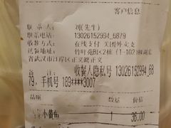 账单-鑫小城故事·砂锅·排骨藕汤(兴业路店)