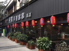 门面-馋虫重庆火锅(玉林南街店)