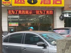-速8酒店(西安电视塔自然博物馆店)