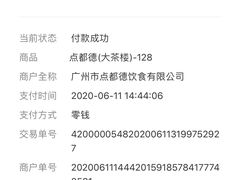 -点都德(大茶楼店)