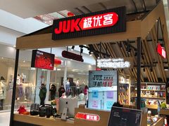 -万达广场(无锡滨湖店)