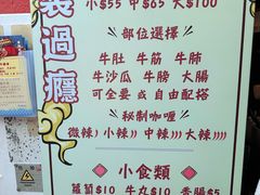 -老day牛杂(官也街总店)