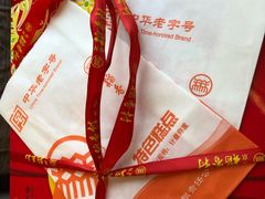 -北京稻香村(甘家口店)