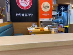 -韩香福脊骨汤锅(上杭路店)