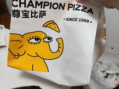-尊宝比萨(棠东店)