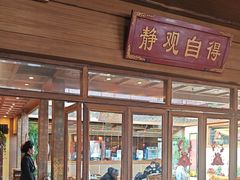 -那家小馆•北京菜•烤鸭(香山店)