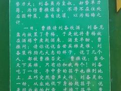 android_upload_pic-合肥三国新城遗址公园