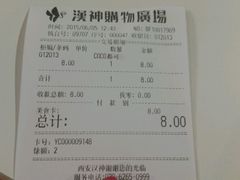 android_upload_pic-CoCo都可(汉神购物广场店)