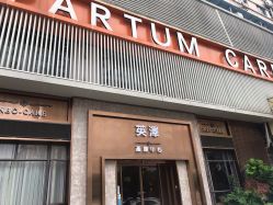 -英泽产后护理中心(南海总店)