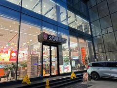 -张亮麻辣烫(哈尔滨金爵万象店)